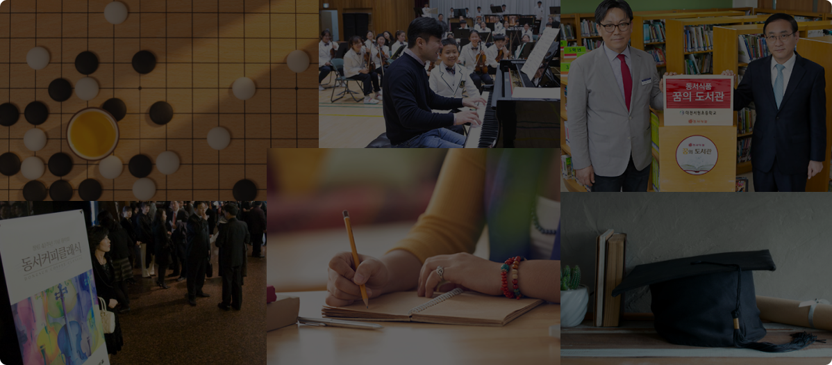 동서식품의 사회공헌