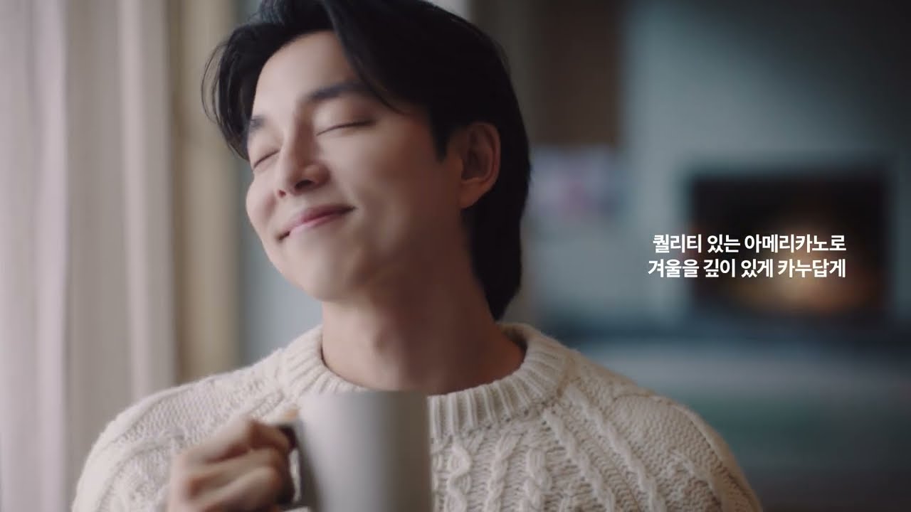 카누 바리스타와 겨울을 깊이 있게